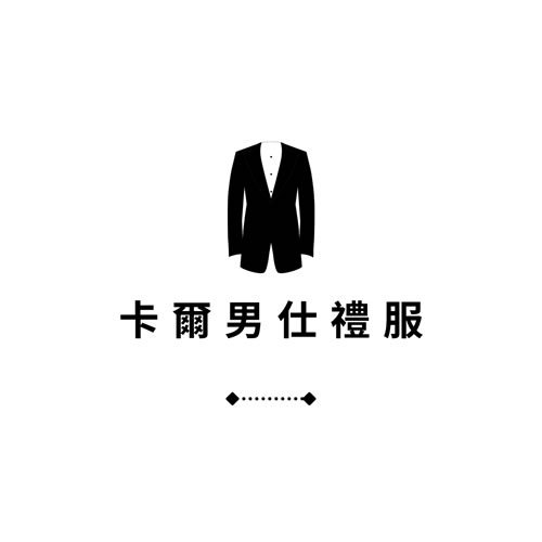 卡爾男仕禮服LOGO設計