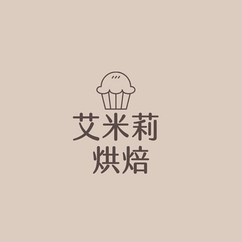 艾米莉烘焙LOGO設計