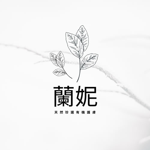 保養品LOGO設計